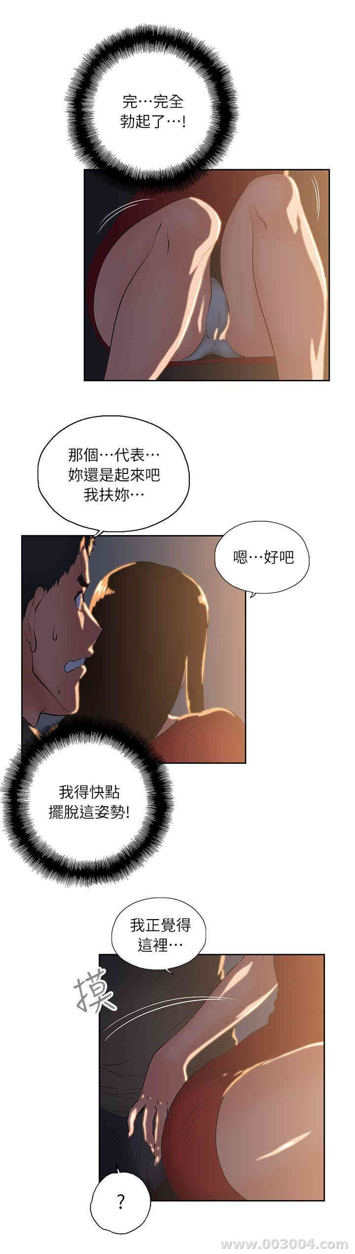 女上男下