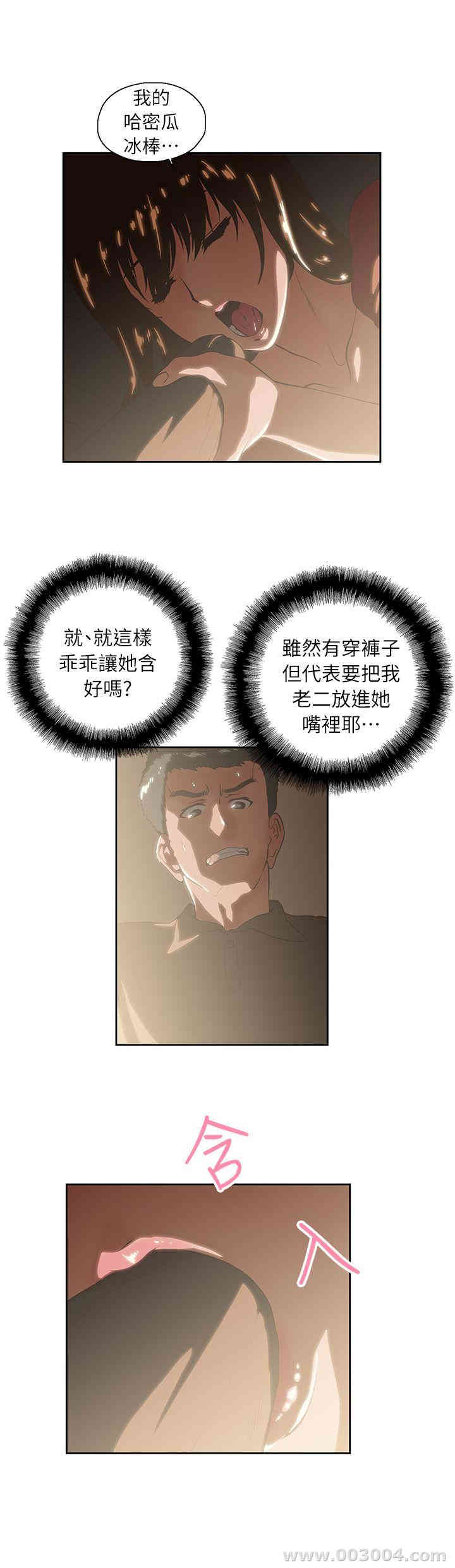 女上男下