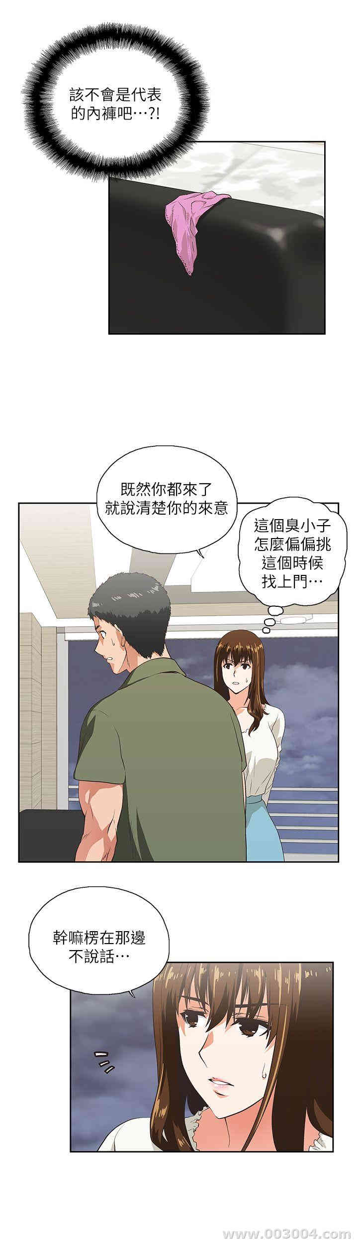 女上男下