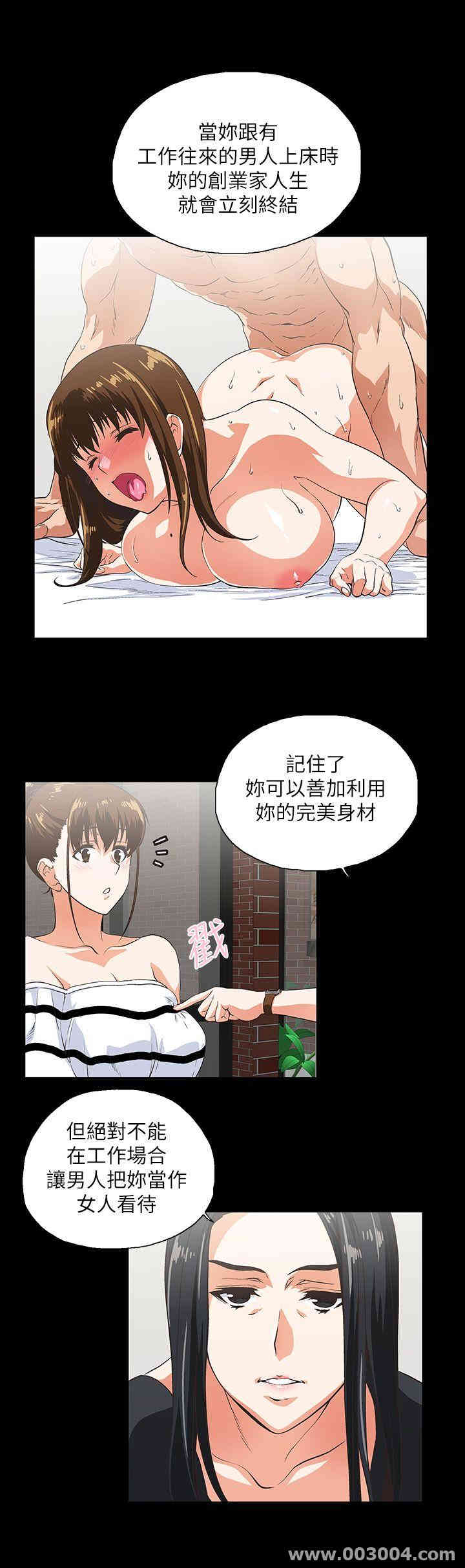 女上男下