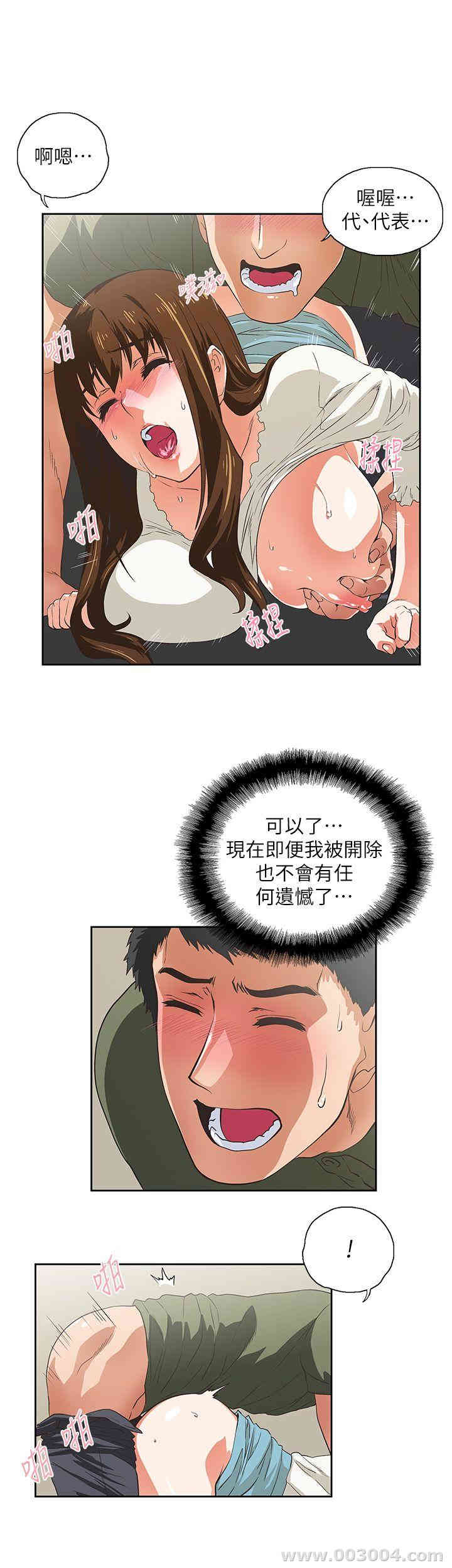 女上男下