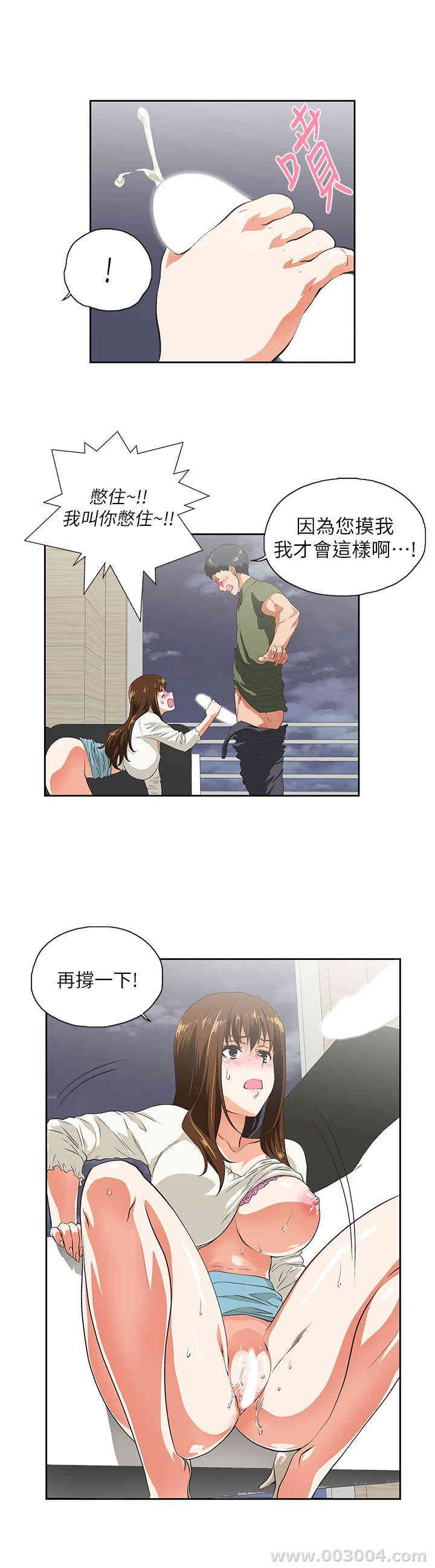 女上男下