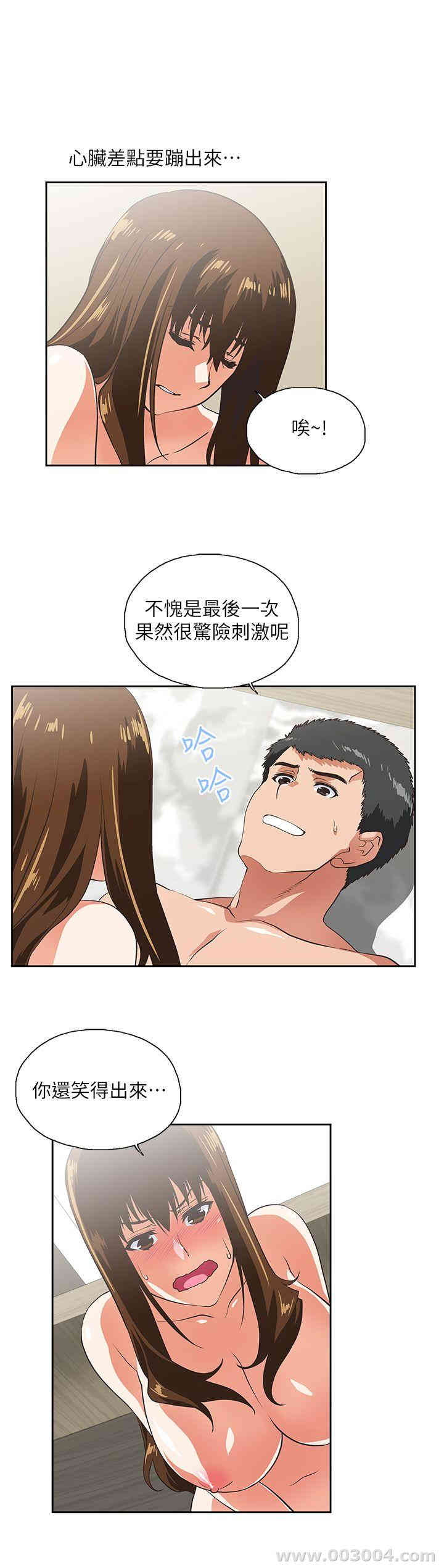 女上男下