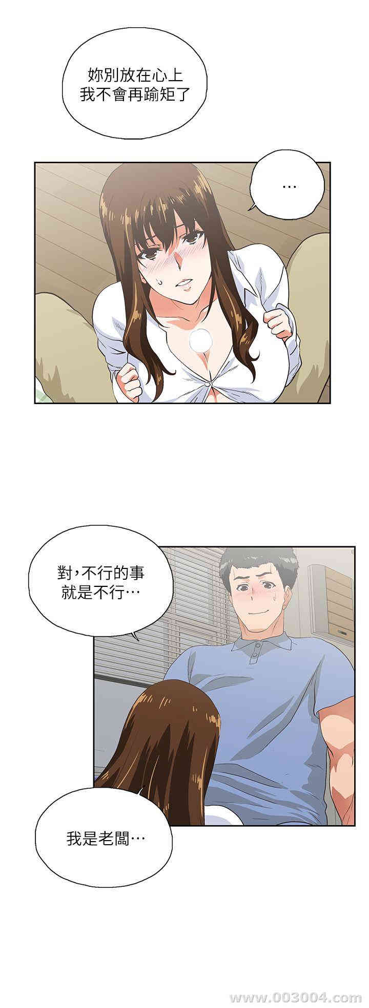 女上男下