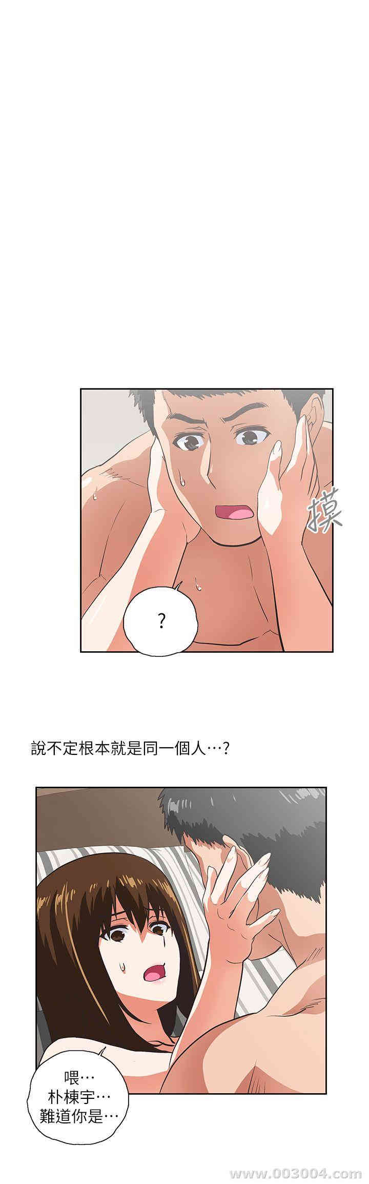 女上男下