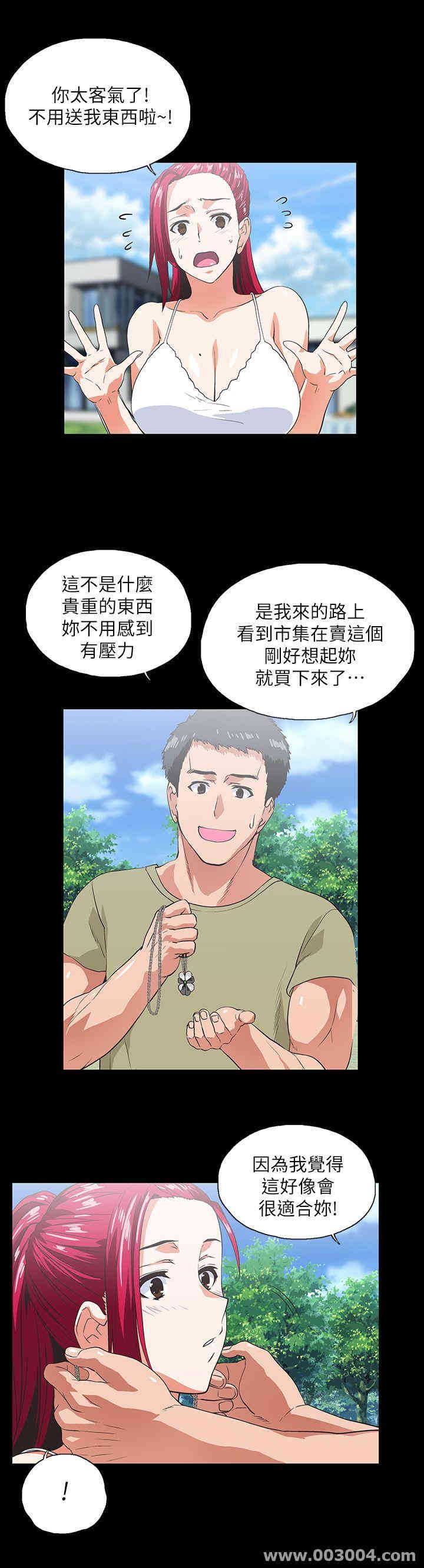 女上男下