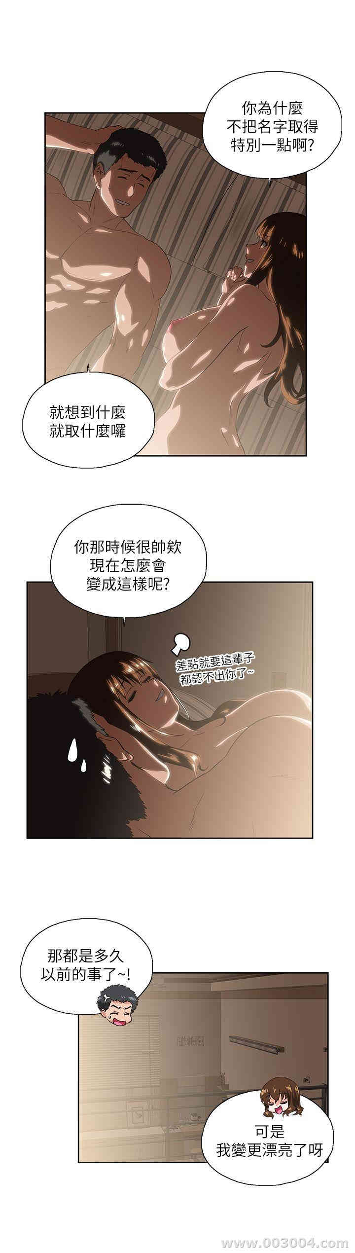 女上男下