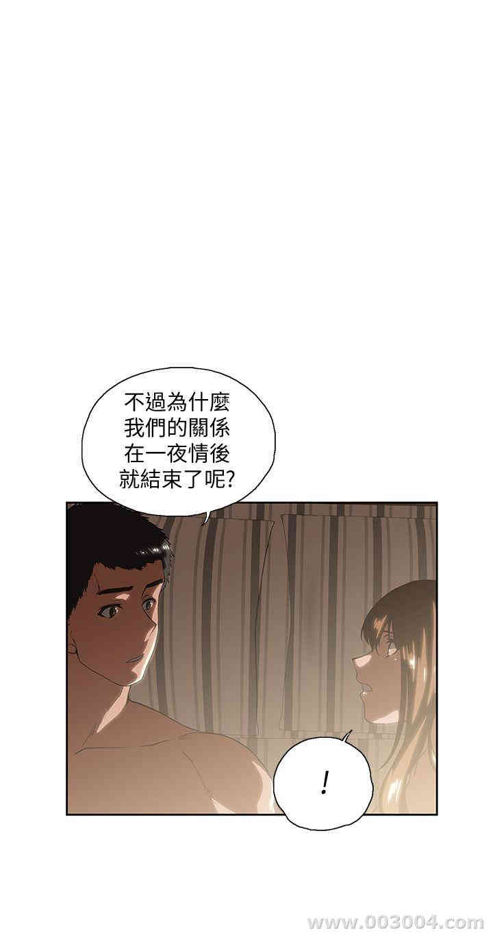 女上男下