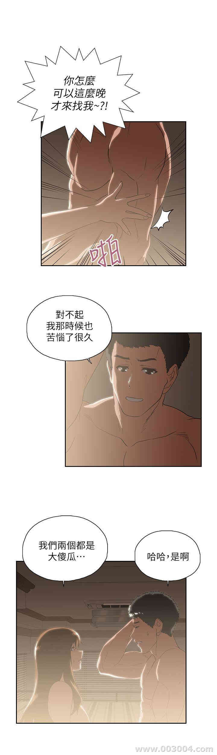 女上男下