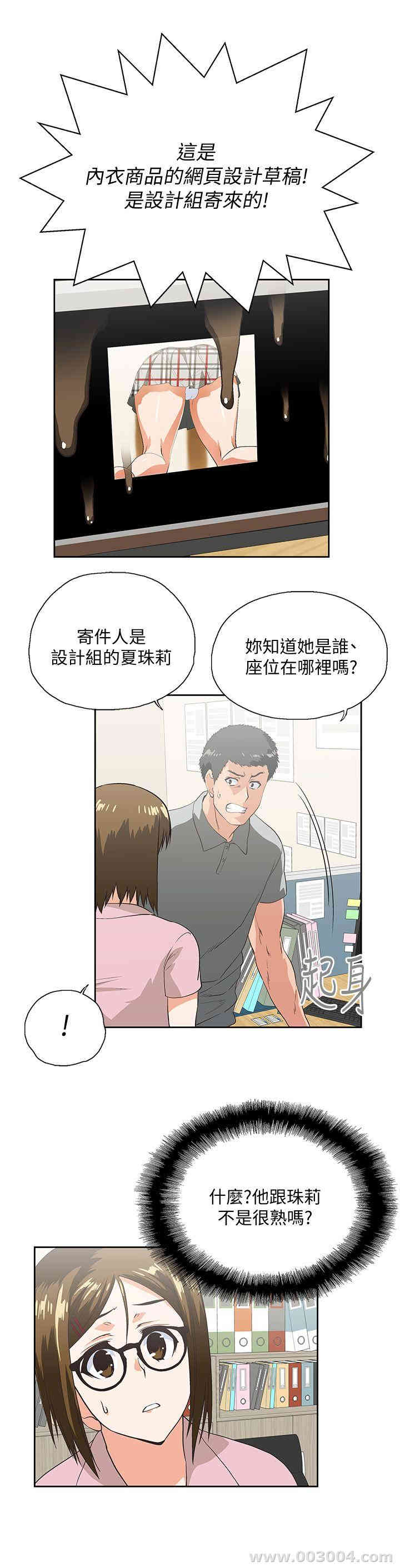 女上男下