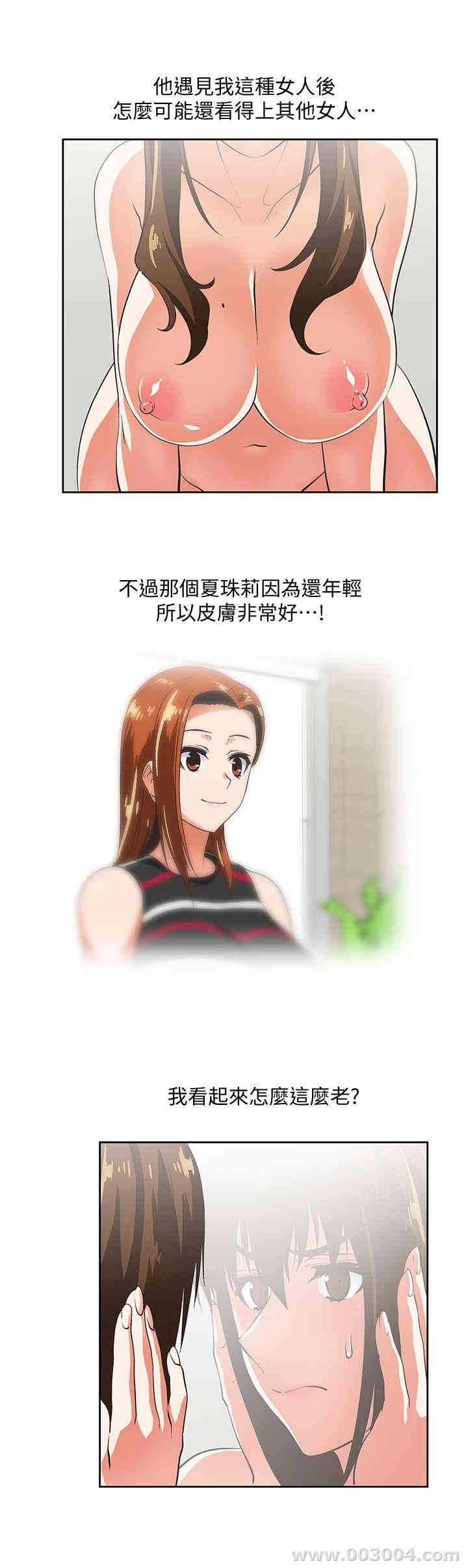 女上男下