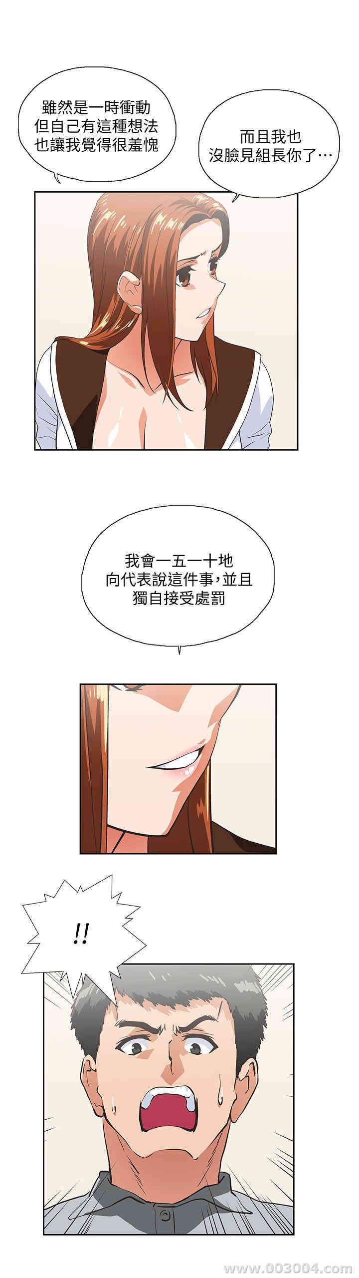 女上男下