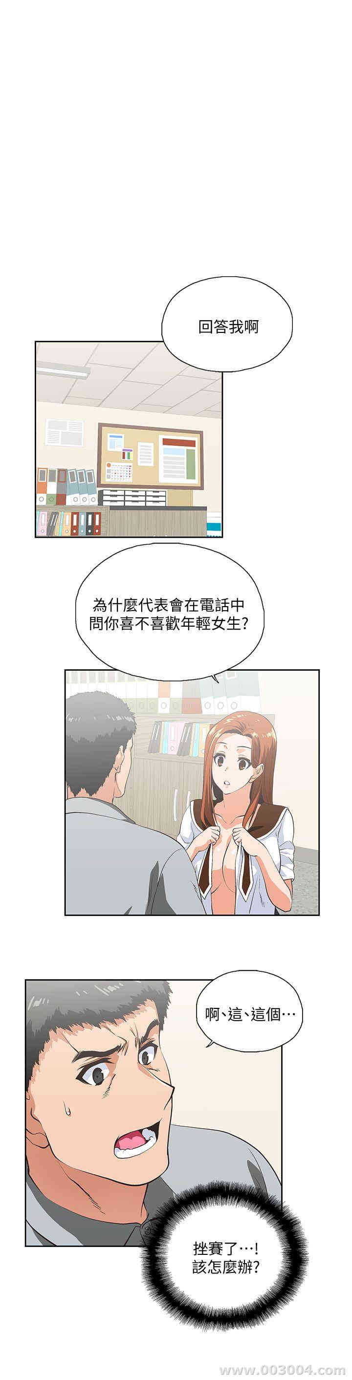 女上男下