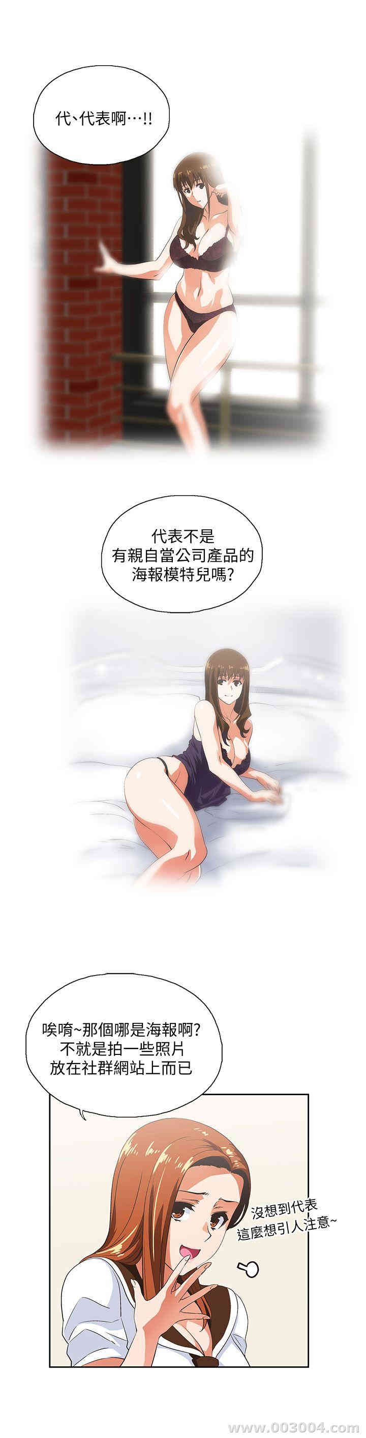 女上男下