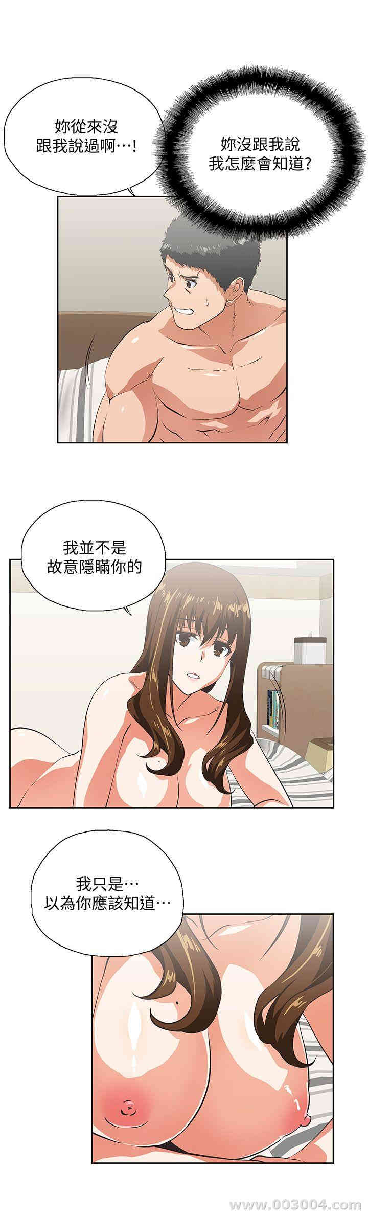 女上男下