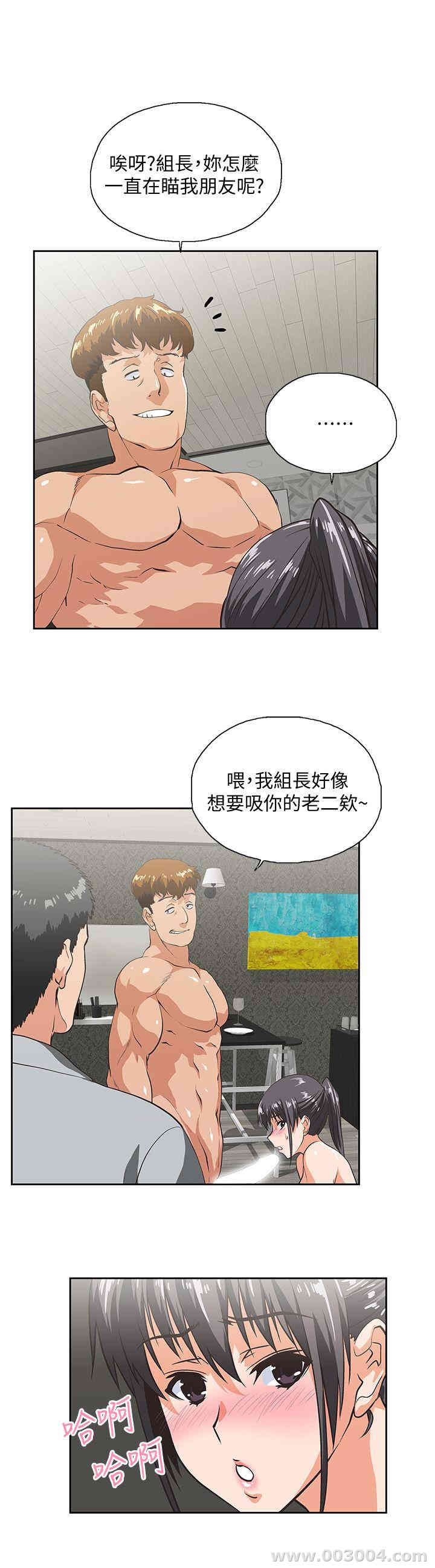女上男下