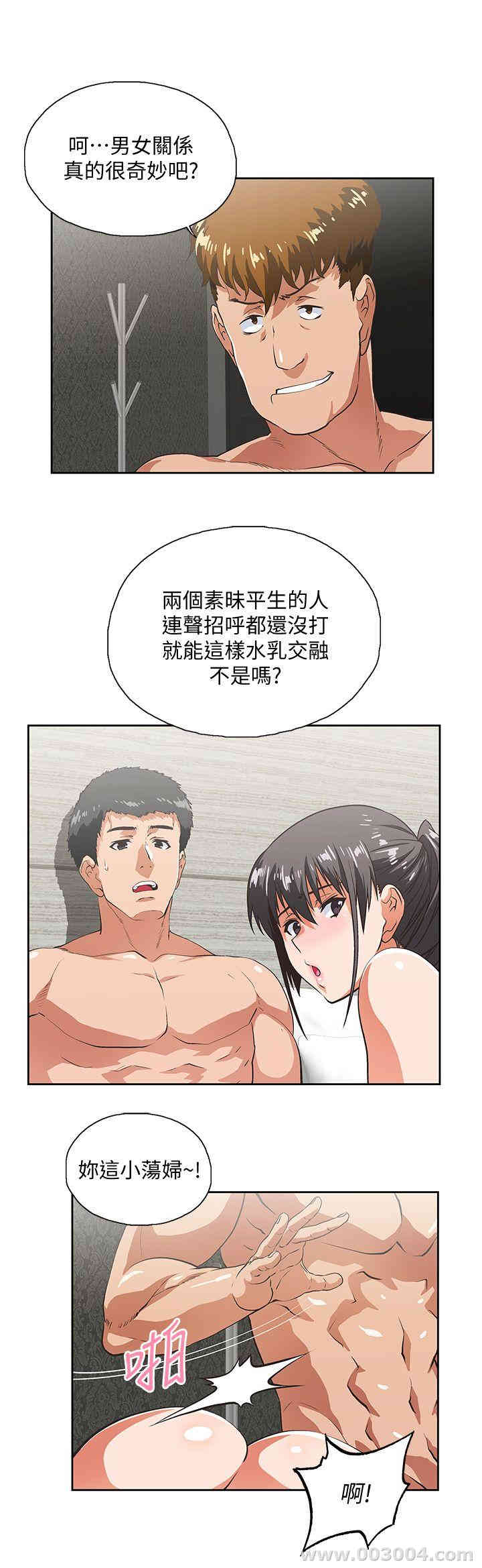 女上男下