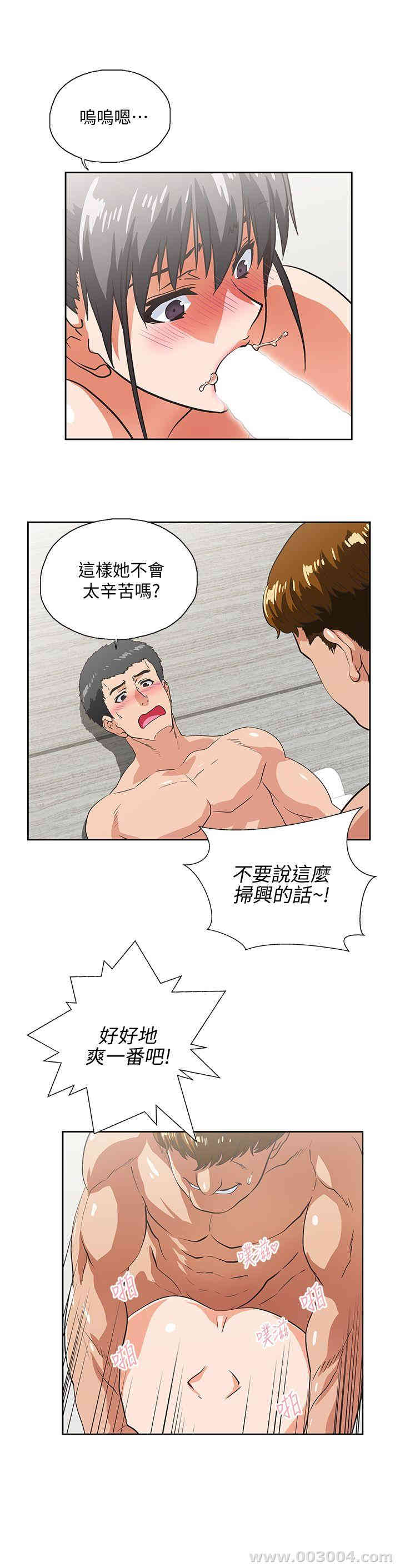 女上男下