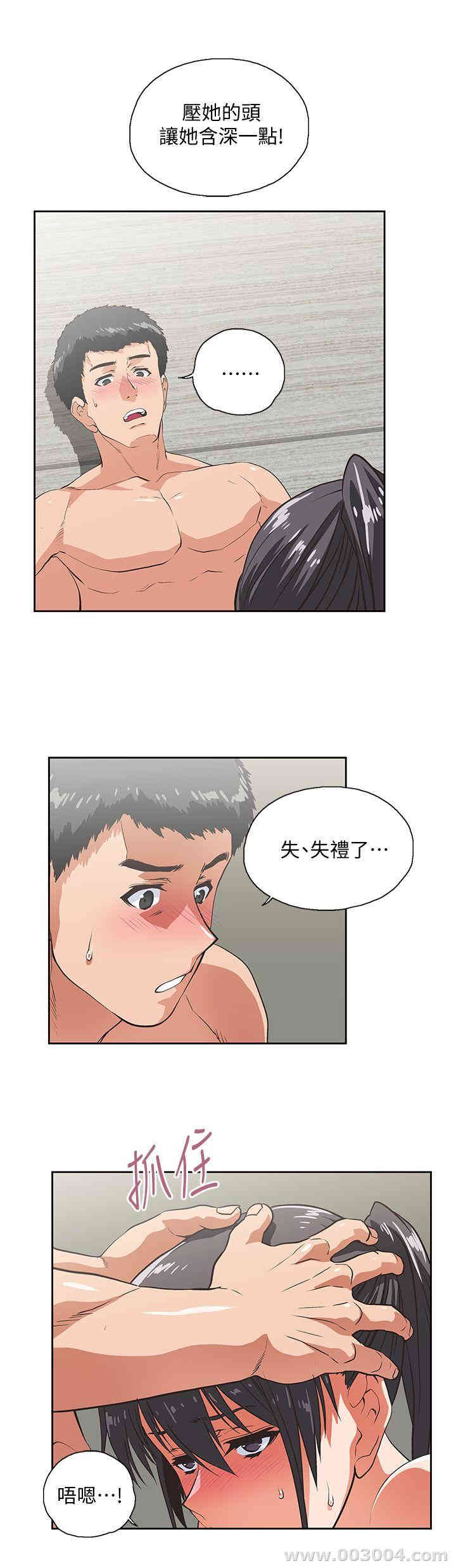 女上男下
