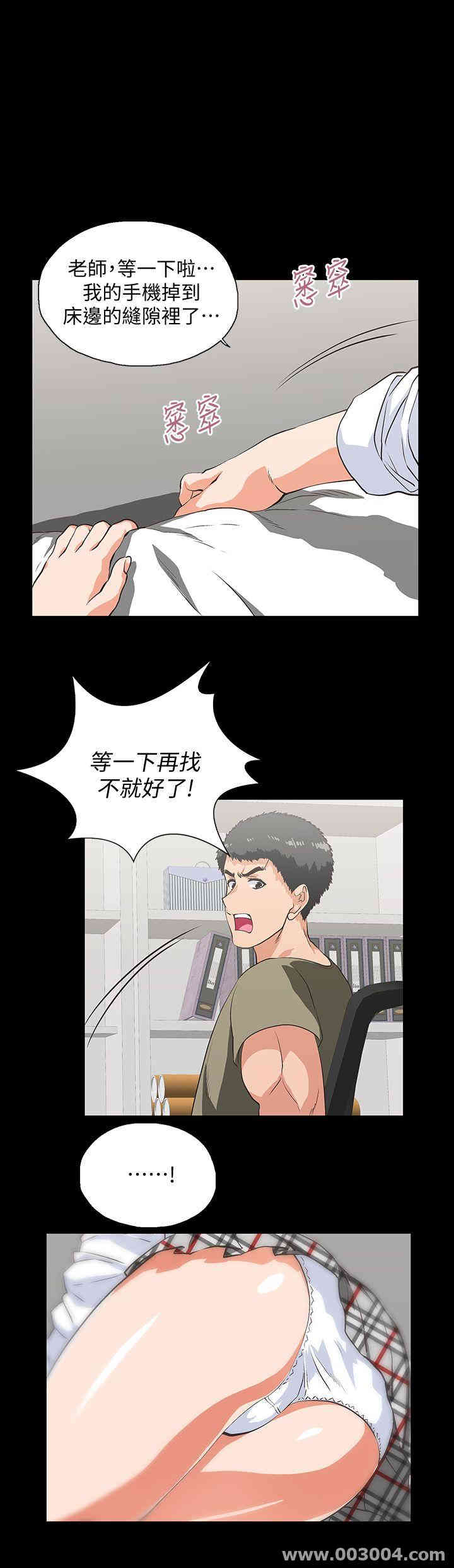 女上男下