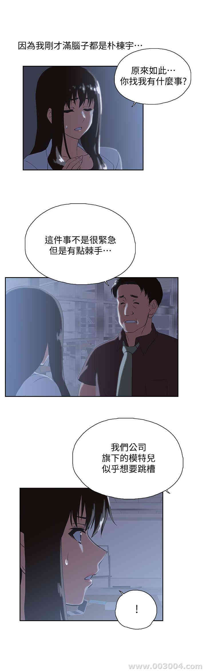 女上男下