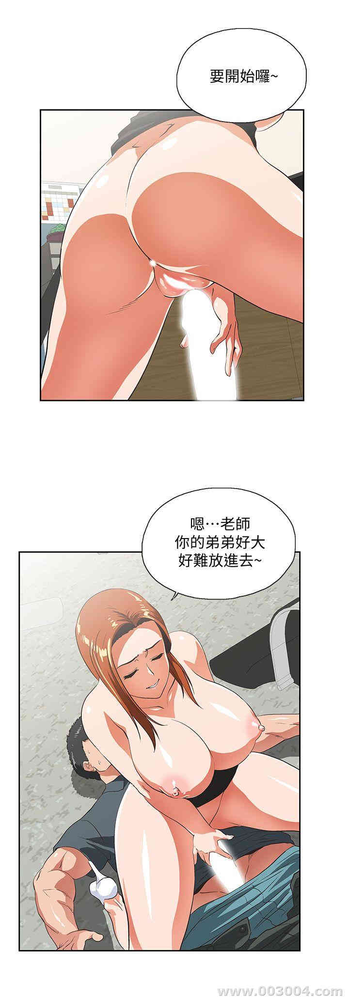 女上男下