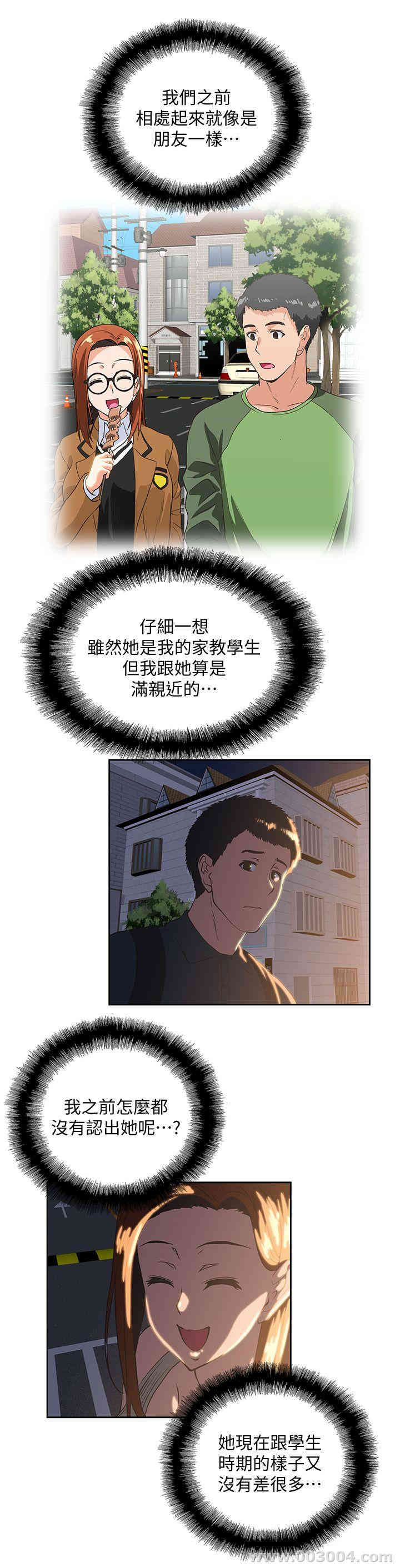 女上男下