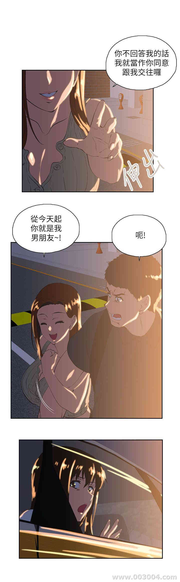 女上男下