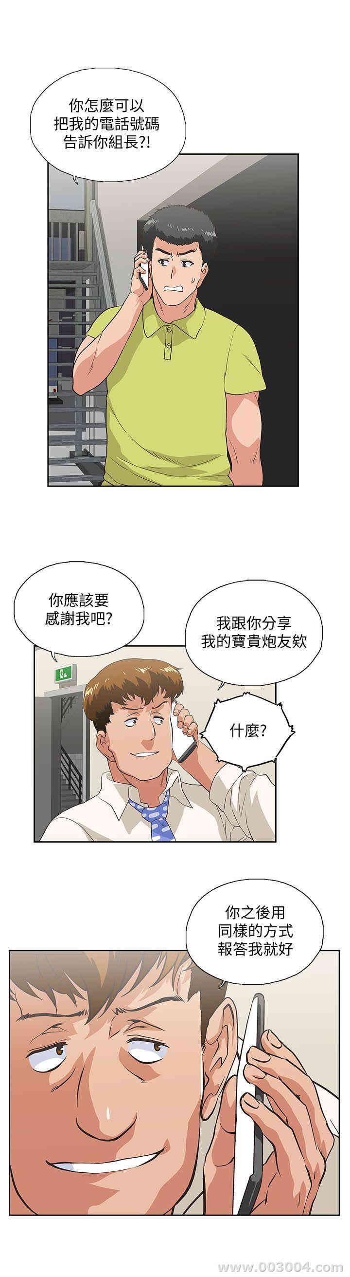 女上男下