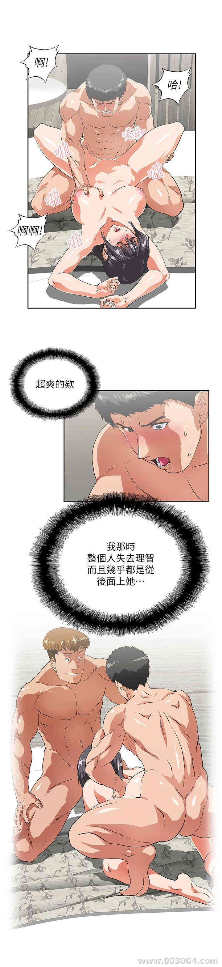 女上男下