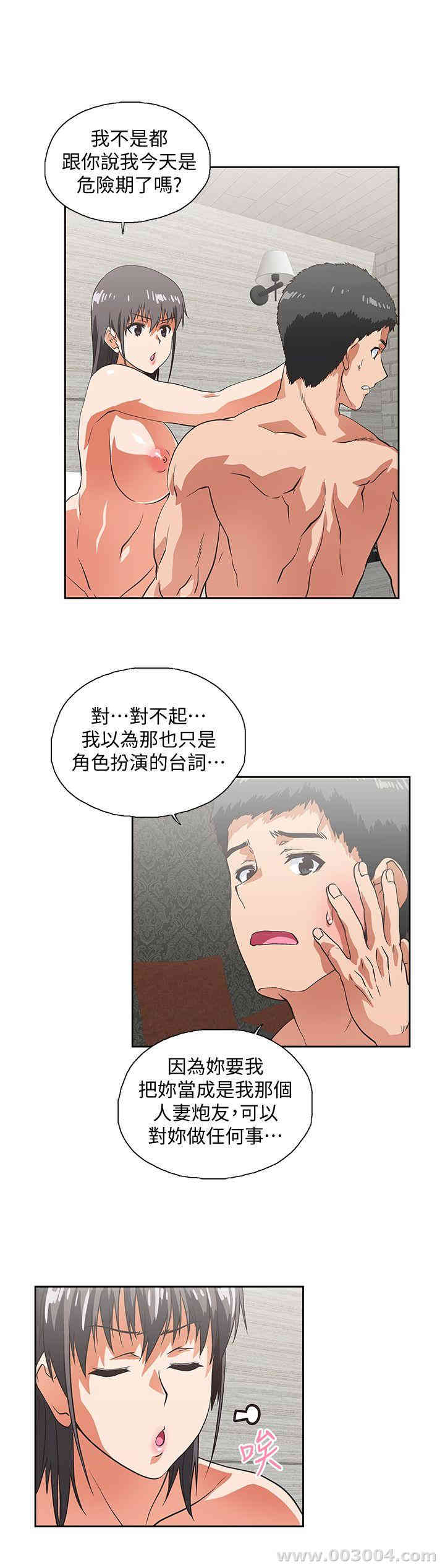 女上男下