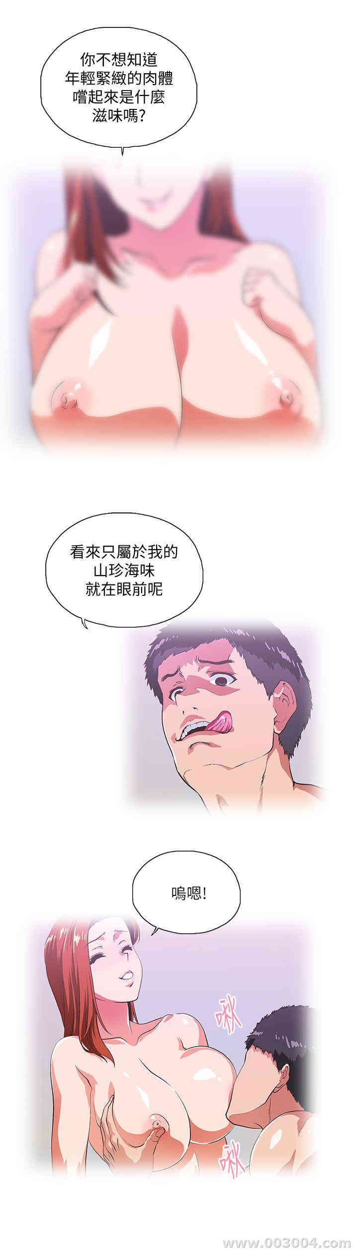 女上男下