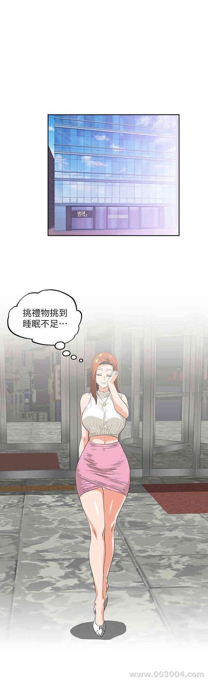 女上男下