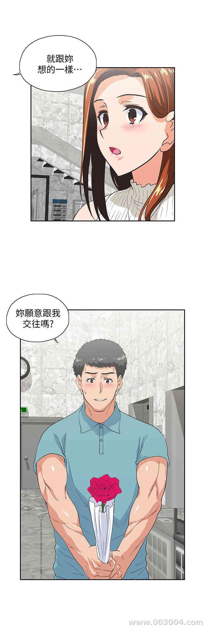 女上男下