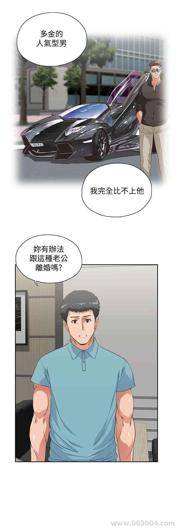 女上男下