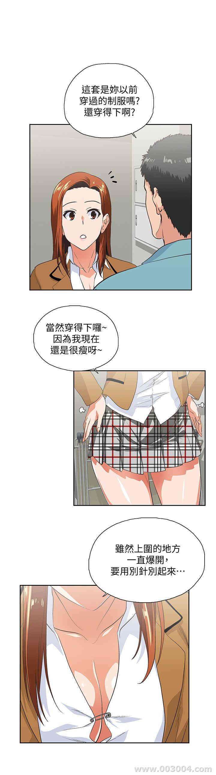 女上男下