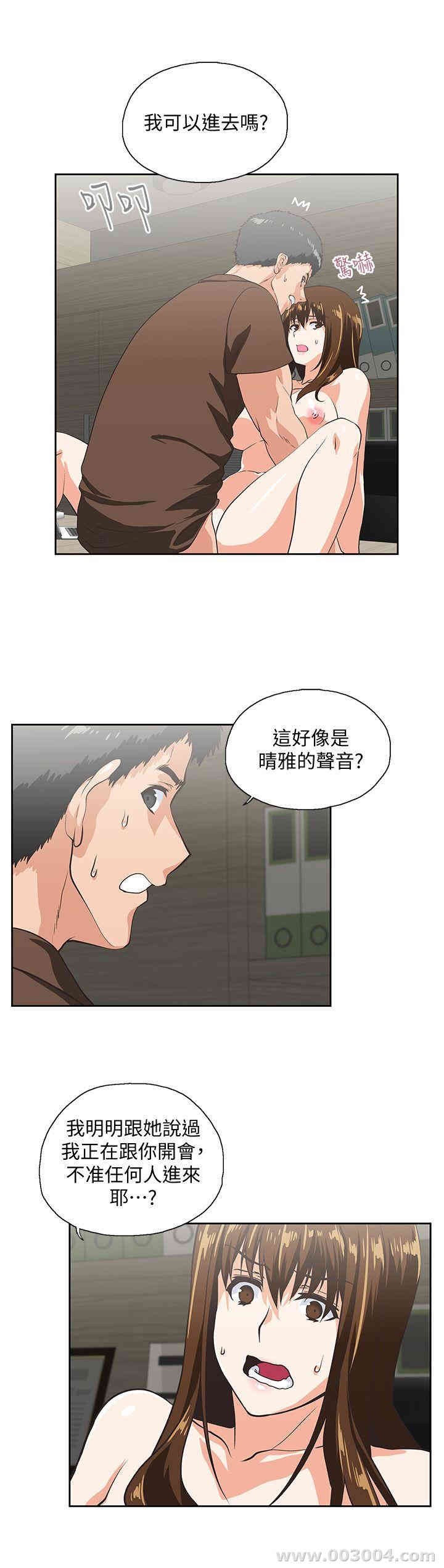女上男下