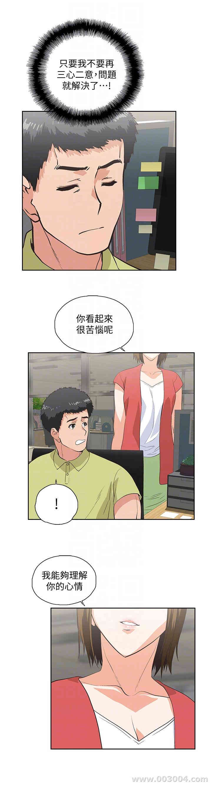 女上男下
