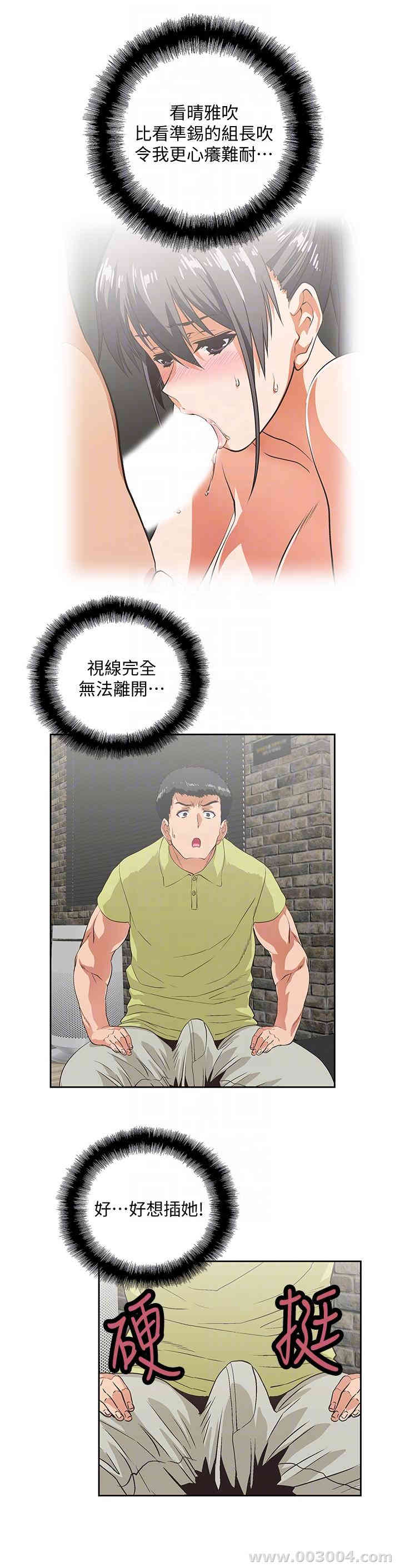 女上男下
