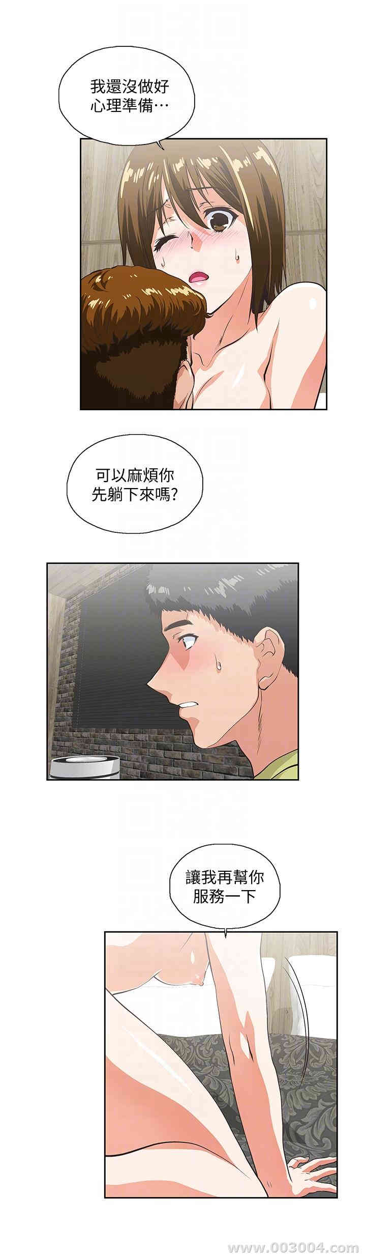 女上男下