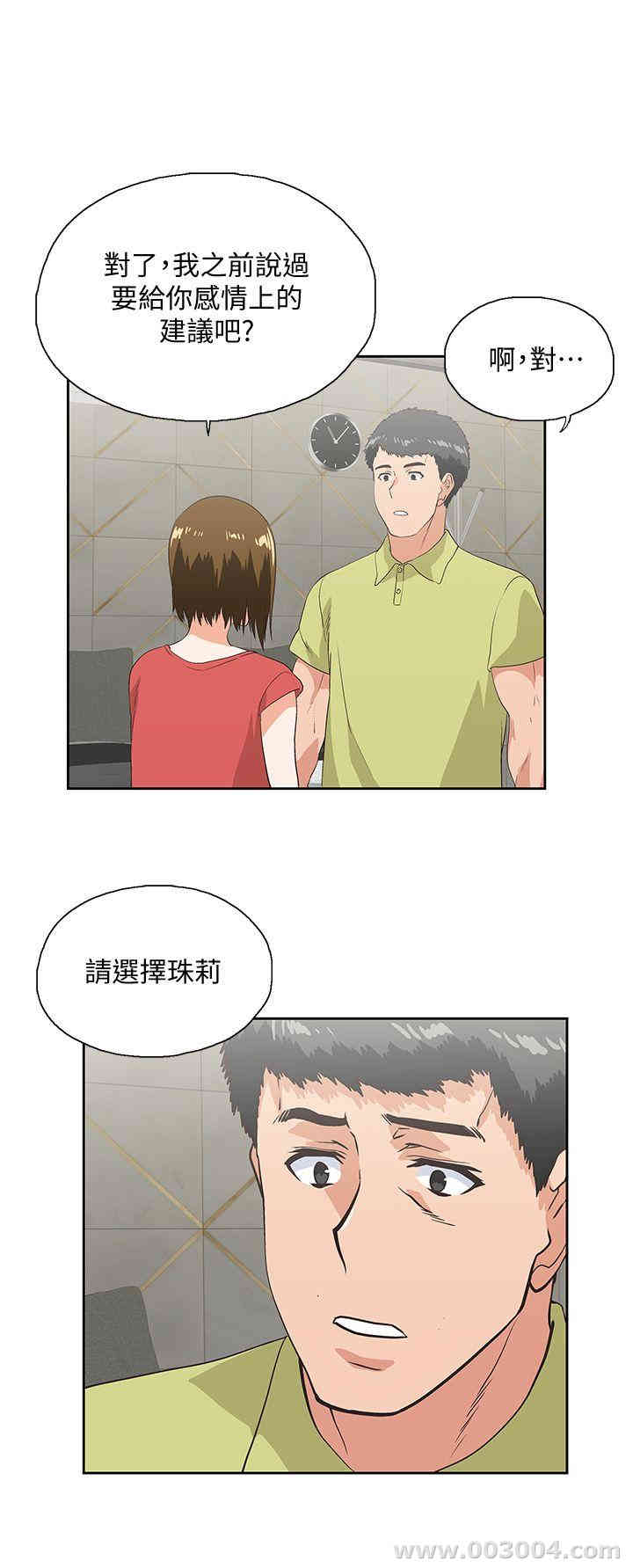 女上男下