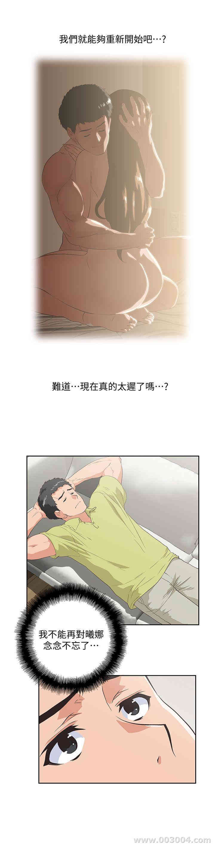 女上男下