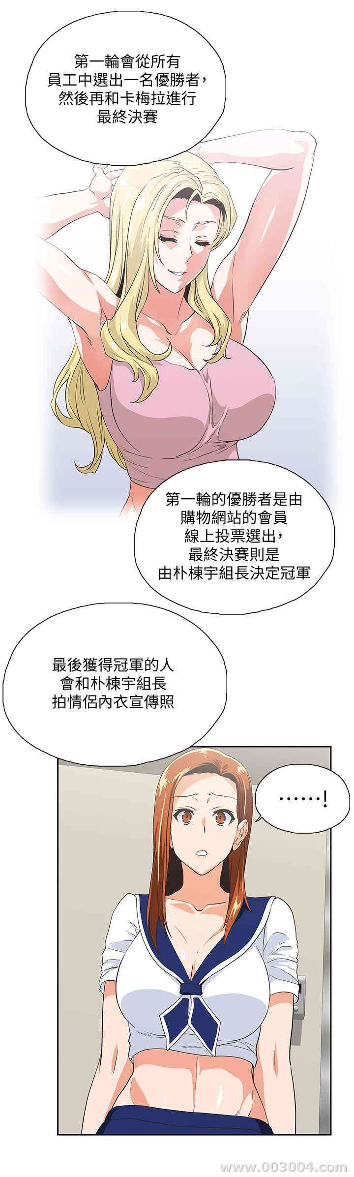 女上男下