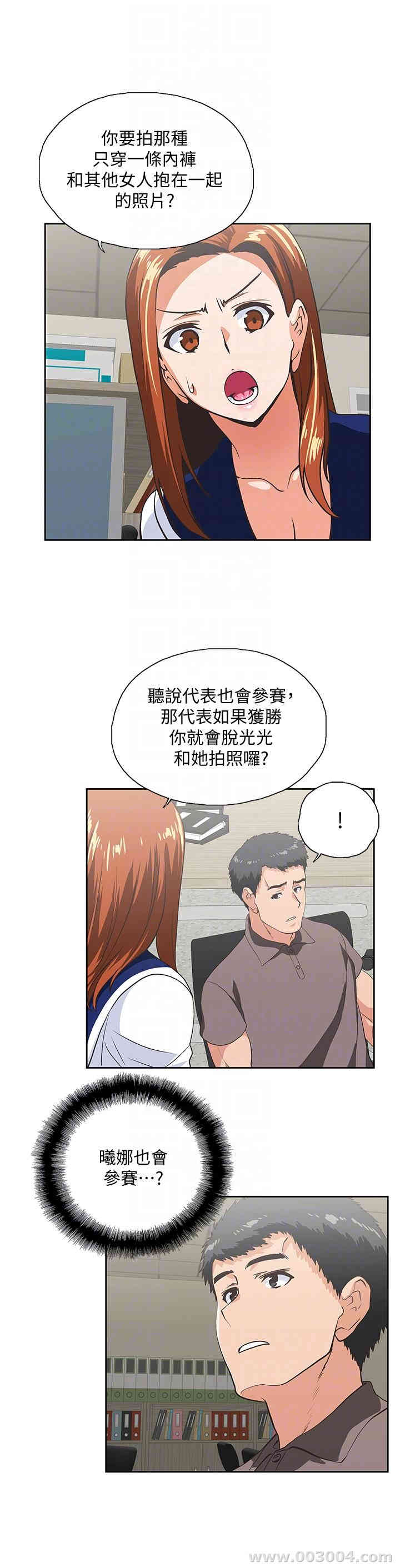 女上男下