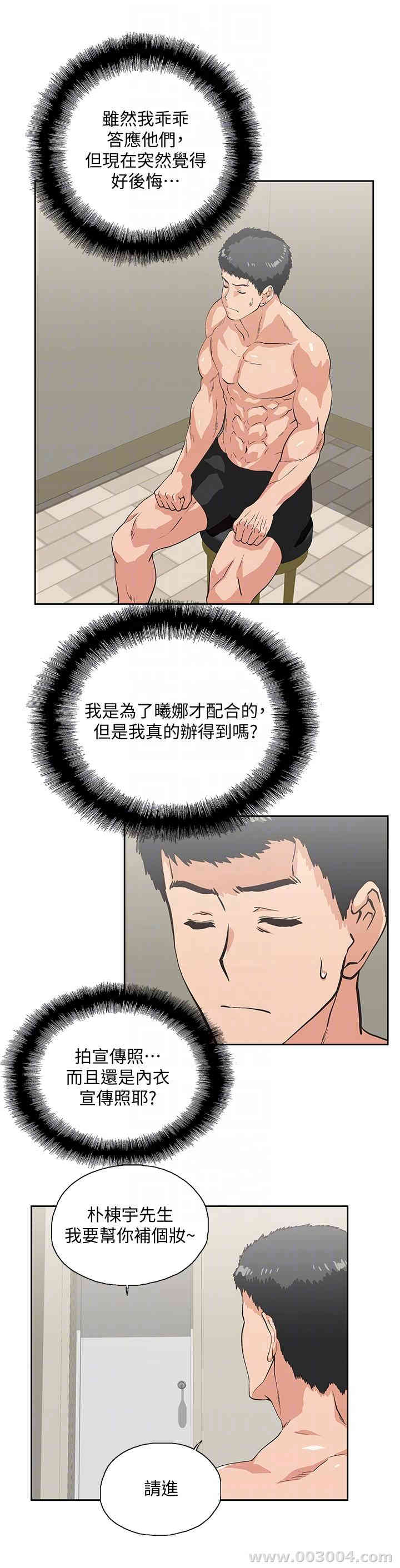 女上男下