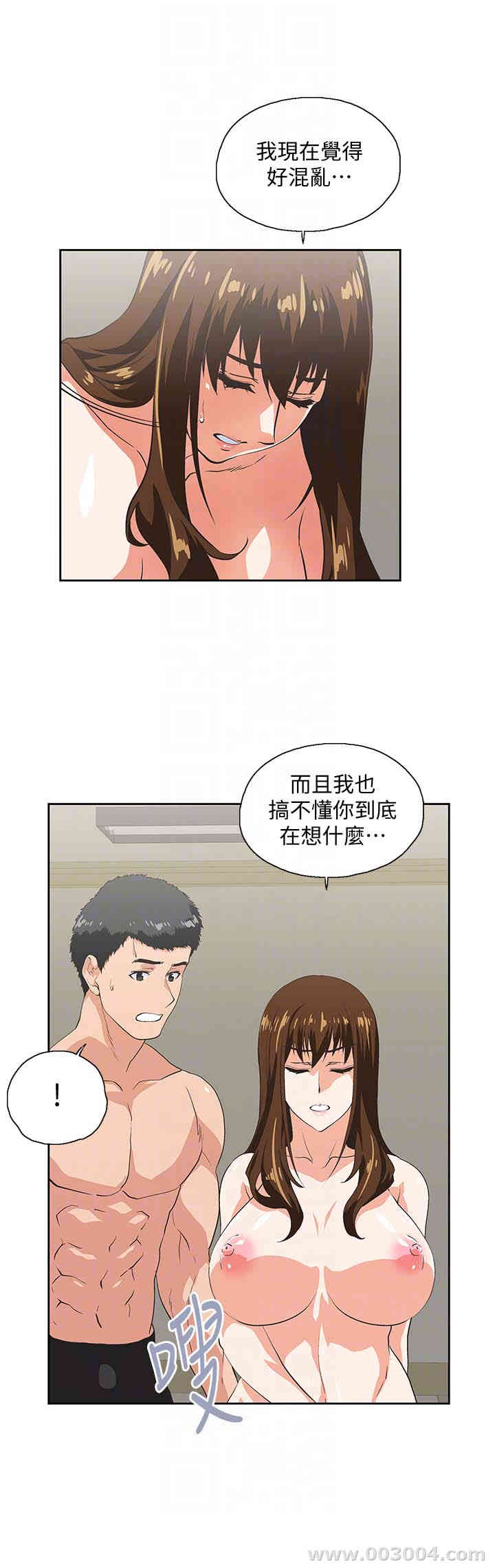 女上男下