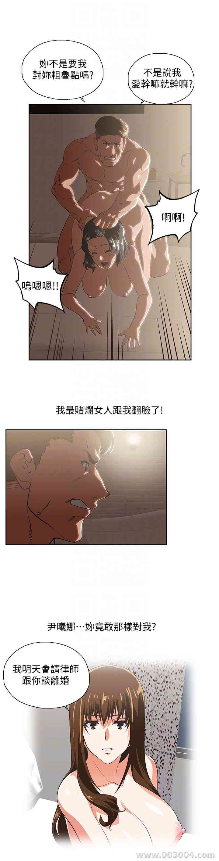 女上男下