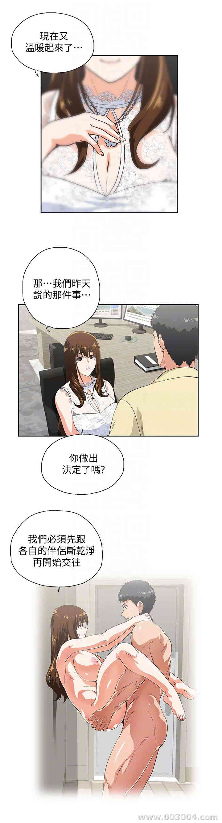 女上男下