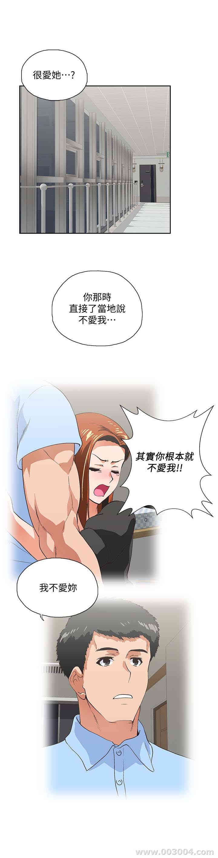 女上男下