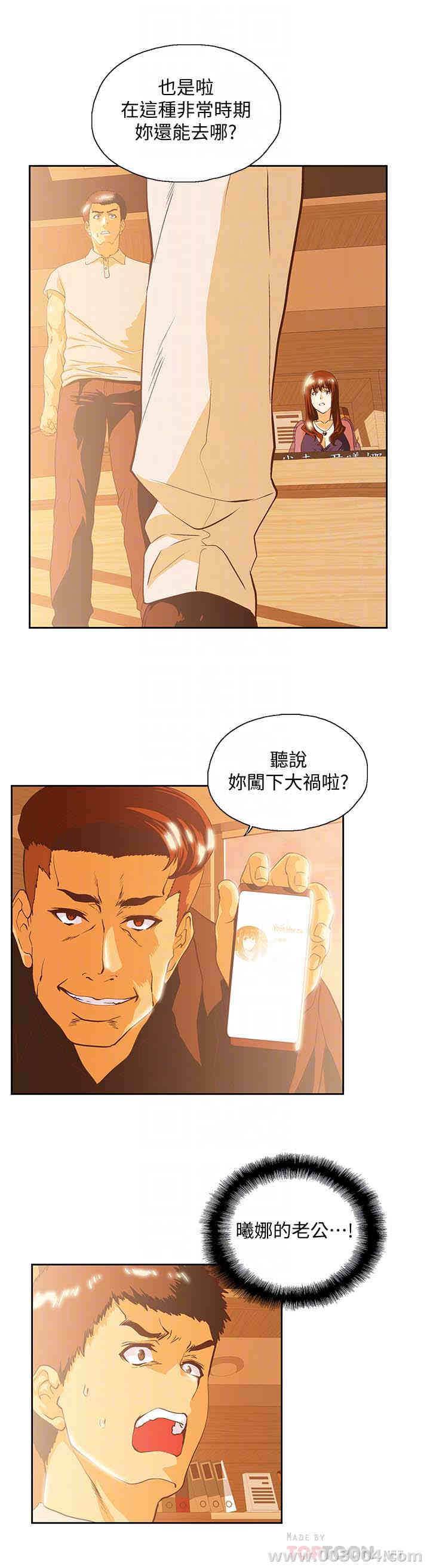 女上男下